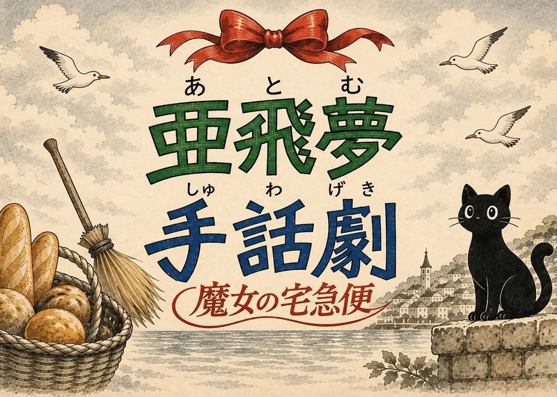 手話サークル